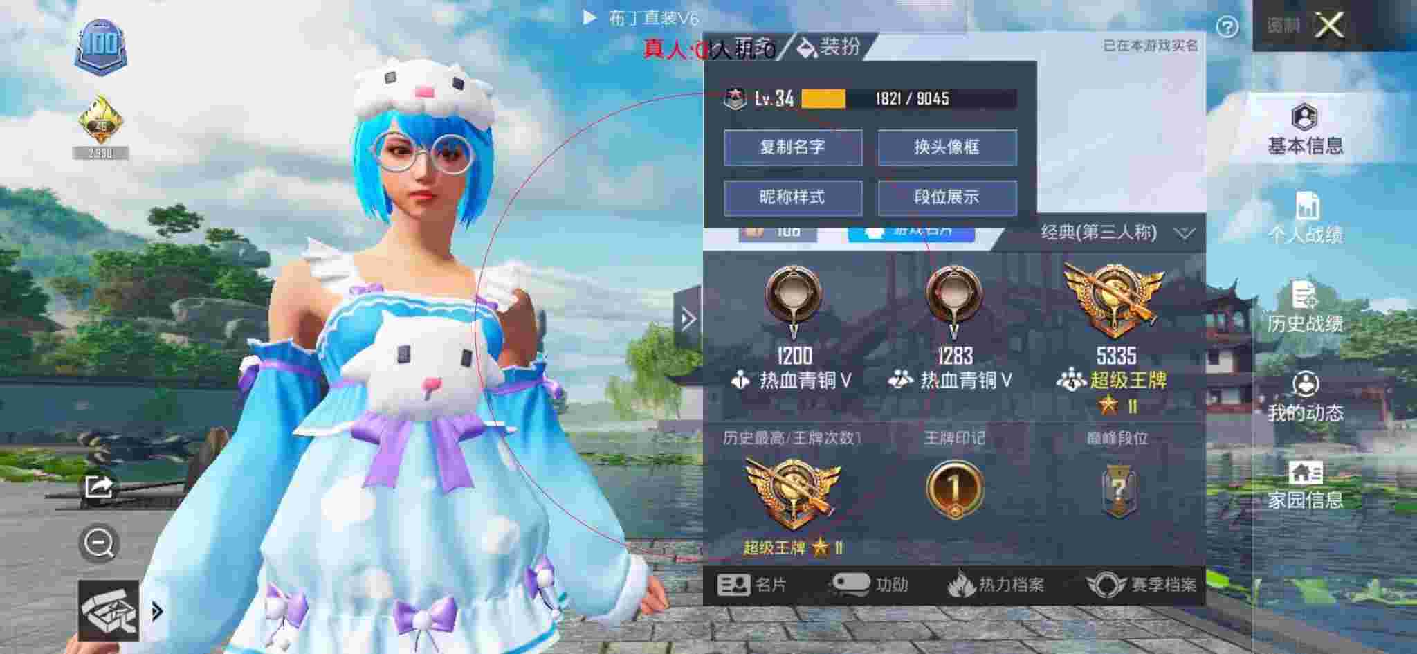和平精英透视自瞄 - 和平精英全自动练级辅助辅助预览图